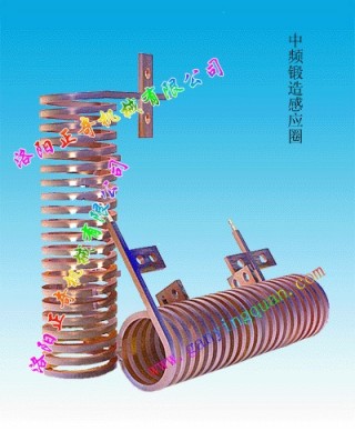 供应中频透热感应圈